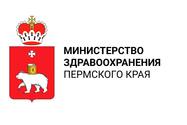 Министерство здравоохранения Пермского края